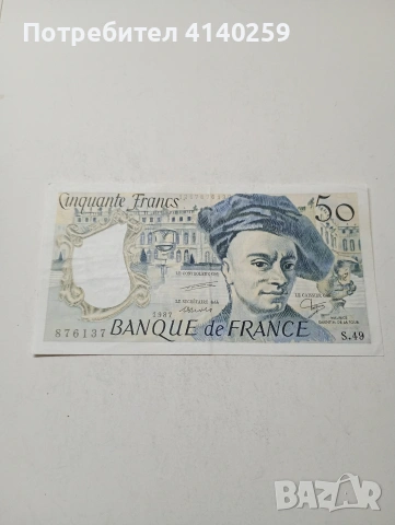 ФРАНЦИЯ БАНКНОТА 