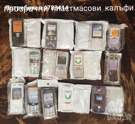 Калъф за Nokia 6600,2610,2600,3230,3200,3220,6680,8800,7370,6270,N80,8600,6233,6103,5700,N76,V3x,761