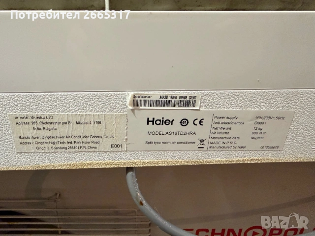 Климатик Haier AS18TD2HRA 18000 BTU (5 kW) – отличен инверторен климатик, снимка 4 - Климатици - 54781586