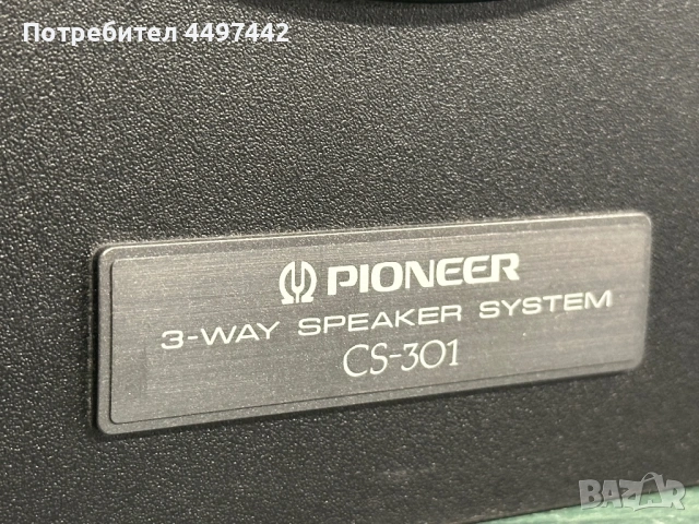 Тонколони Pioneer CS-301 (3-лентови, 120W) – Отлично състояние, снимка 6 - Аудиосистеми - 54169342