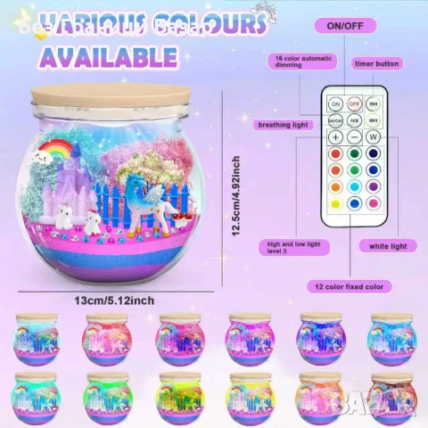 Нов Детски комплект терариум с еднорог LED светлина и дистанционно Идеален подарък дете, снимка 2 - Образователни игри - 54225222