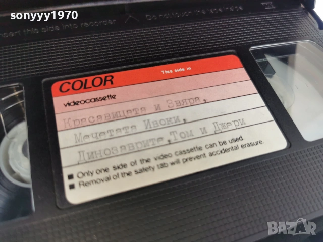 АНИМАЦИЯ-КРАСАВИЦАТА И ЗВЯРА И ДР.VHS VIDEO TAPE 0807260906L1, снимка 10 - Анимации - 55196151