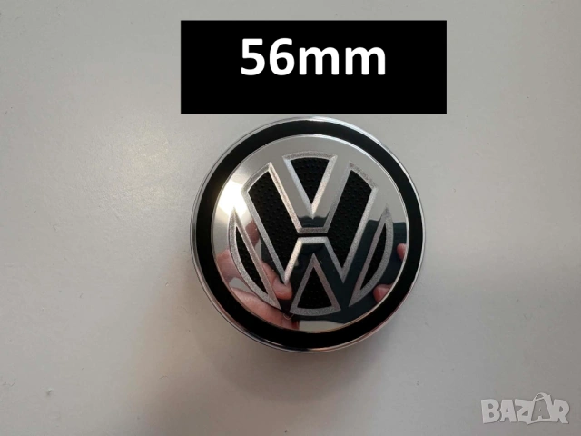 Капачки за джанти VW 56мм - 4 броя Volkswagen