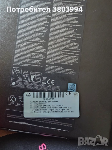 Samsung Z Fold 5 ОТЛИЧНО СЪСТОЯНИЕ , снимка 3 - Samsung - 54437537