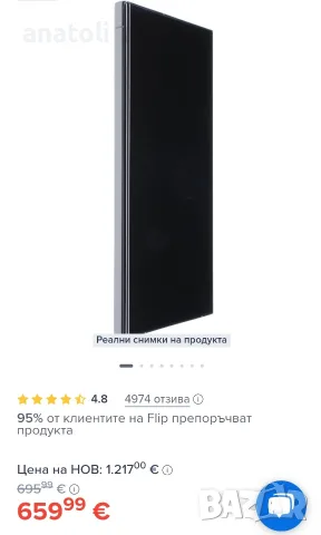 Смартфон Samsung Galaxy S23 Ultra 5G, 256 GB, Green - Като нов , снимка 7 - Samsung - 55678137