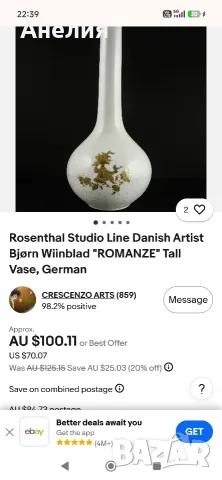 Rosenthal ваза със златни цветя , снимка 6 - Вази - 55388479
