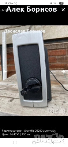 Радиокасетофон GRUNDIG C6200 AUTOMATIC, снимка 5 - Радиокасетофони, транзистори - 55042803