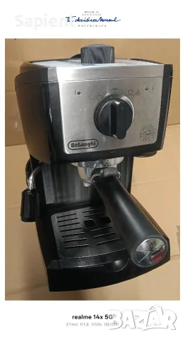 Кафемашина DeLonghi.