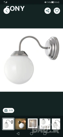 Стенно осветление за баня IKEA, снимка 3 - Други стоки за дома - 54685363