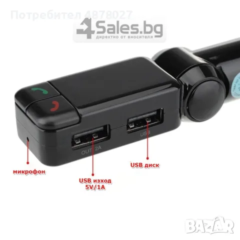 Блутут за кола (MP3player  FM предавател  зарядно USB и Bluetooth) / Материал на корпуса: метал, ABS