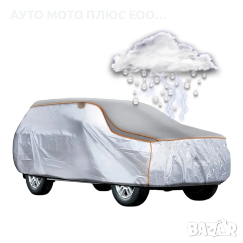Покривало против градушка EVA пяна за Джип - XXL 508*195*152см, снимка 4 - Аксесоари и консумативи - 54755892