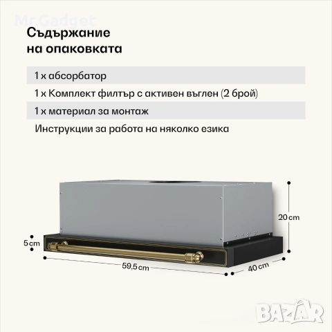 Абсорбатор , снимка 2 - Абсорбатори - 54959936