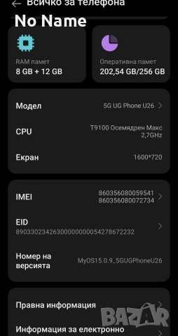 5 G - PRO 2 - Vivacom , снимка 3 - Други - 54828546