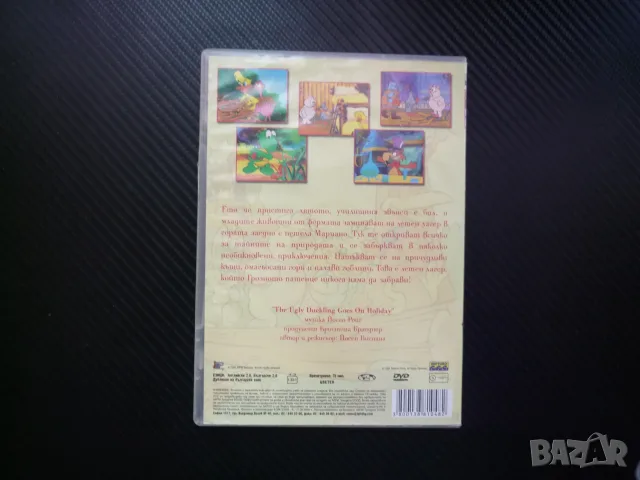 Ваканцията на грозното патенце DVD филм анимация лято забавления летен лагер сред природата приключе, снимка 3 - Анимации - 55471230