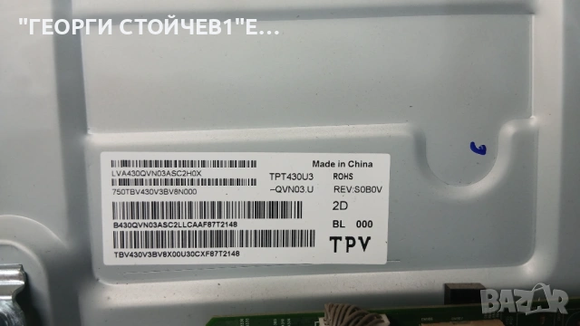 43pus7363-12 с гаранция 1год., снимка 12 - Части и Платки - 54388242