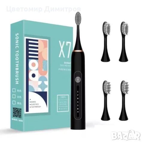 Ултразвукова акумулаторна автоматична четка за зъби X7 – модерна грижа за чиста и свежа усмивка! , снимка 2 - Други - 53977177