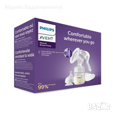 Продавам Philips Avent Ръчна помпа