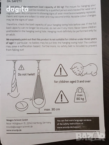 Висяща люлка хамак Делфин , снимка 5 - Детски люлки - 53999860