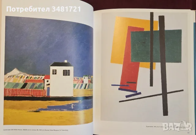 50 Modern Artists You Should Know, снимка 7 - Изкуство, музика, кино и фотография - 55362011
