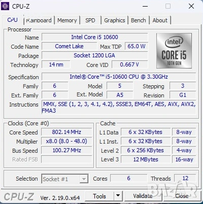 Компютър B460, I5-10600, RX 560, SSD, снимка 12 - За дома - 54269362