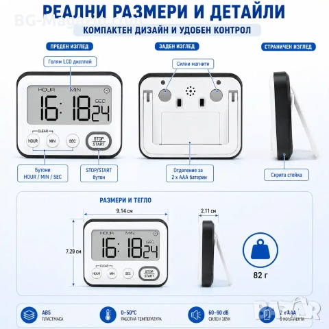 Кухненски електронен настолен часовник с таймер аларма за готвене време големи цифри готвене кухня, снимка 4 - Други - 51039978