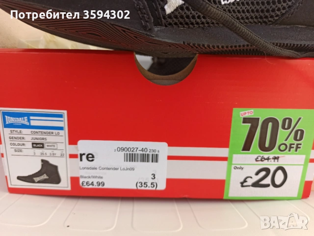 Детски обувки за бокс Lonsdale, снимка 2 - Детски маратонки - 54103869