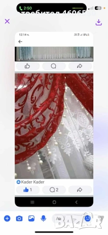 💎 ХИТ ОФЕРТА – ПЕРДЕТА „ПРЕГЪРНИ МЕ – БРИЛЯНТ“ 💎, снимка 5 - Пердета и завеси - 54074640