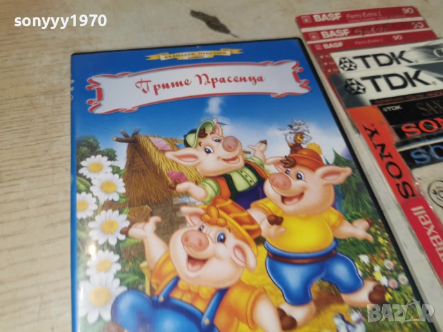 ТРИТЕ ПРАСЕНЦА ДВД 0906261319L1, снимка 6 - DVD филми - 54833545