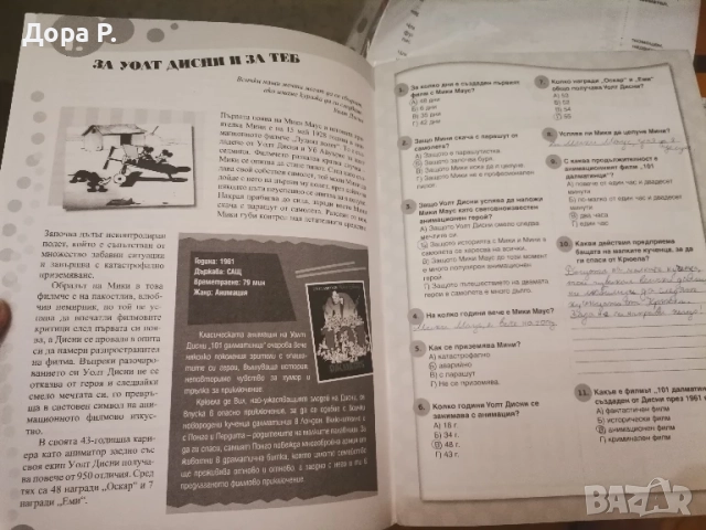 Учебно помагало "Четене с разбиране" тренировъчни задачи за 4.клас, снимка 5 - Учебници, учебни тетрадки - 50886587