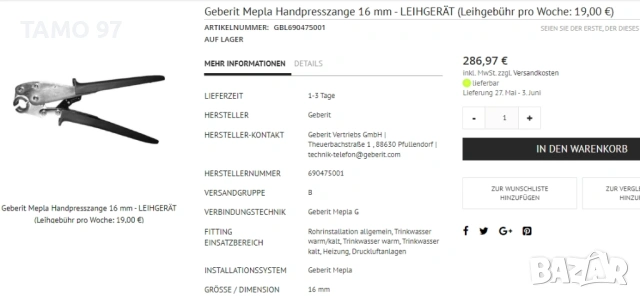 Geberit Mapress 16mm - Ръчна преса за пресоване на фитинги / тръби, снимка 4 - Други инструменти - 54670835