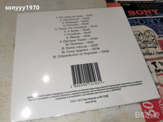 LILI IVANOVA NEW CD 0904262108H2E6R, снимка 4 - CD дискове - 54151340