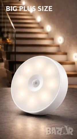Кръгла LED лампа с датчик за движение – акумулаторна и с магнит