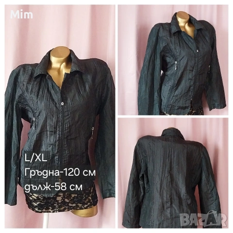 Различни модели и цветове пролетно есенни якета , снимка 6 - Якета - 54130096