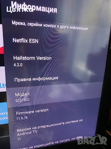 Чисто нов комплект ЕON Box 4К с активна EON телевизия, снимка 7 - Приемници и антени - 55532612