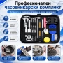 Професионален часовникарски комплект за ремонт на часовници инструмент за отваряне отвертки пинсети, снимка 1