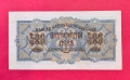 500 лева 1945 година България, снимка 2
