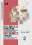   6 Специализирани руски каталози (на CD или флашка), снимка 5