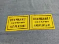 Два броя пластмасови табели , снимка 1