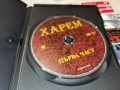 ХАРЕМ 1 ДВД 2604261920L1, снимка 7