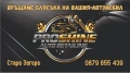 Пастиране полиране на коли и фарове Detailing , снимка 1
