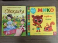 детски книжки за деца, снимка 3