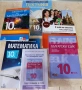 Продавам учебници., снимка 10