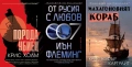 Книги от пор. „Кралете на трилъра“ – изд. Бард – 12:, снимка 3