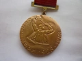 Знак Медал Орден, снимка 1
