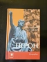 Книга Нерон биография , снимка 1