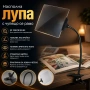 Мощна настолна правоъгълна лупа с щипка за четене шиене на гоблени бродиране A4 козметик маникюр, снимка 1