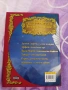 детска книжка., снимка 2