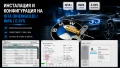 Инсталация и конфигурация на ISTA(RHEINGOLD)/INPA/NCS EXPERT/E-SYS.., снимка 1