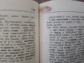 Речници английски език 3 броя, снимка 7