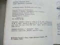 Manual de Español. Segundo año Испански език II година вечерен курс B.Rancaño, S. Stoyanova  - 1986г, снимка 3